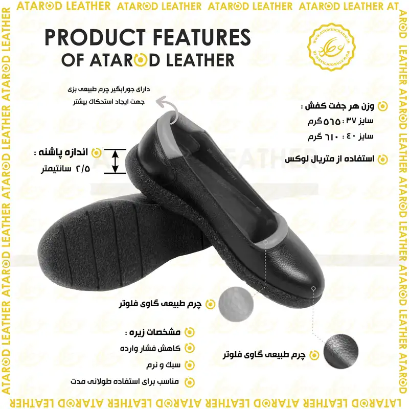 کفش زنانه چرم عطارد مدل چرم طبیعی کد SH239