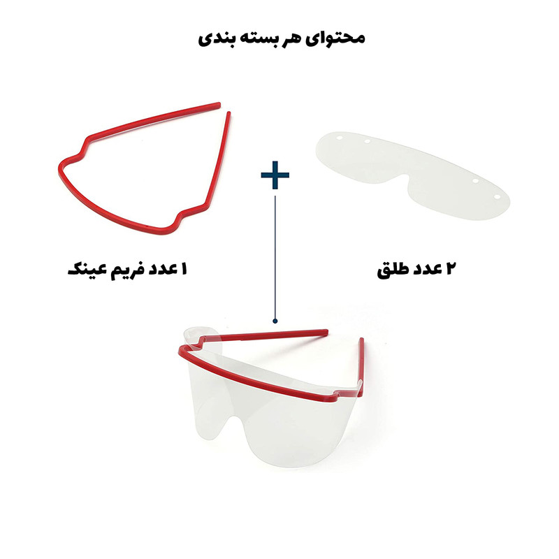 عینک محافظ آزمایشگاهی مدل s15 بسته 15 عددی عینک محافظ آزمایشگاهی مدل s15 بسته 15 عددی