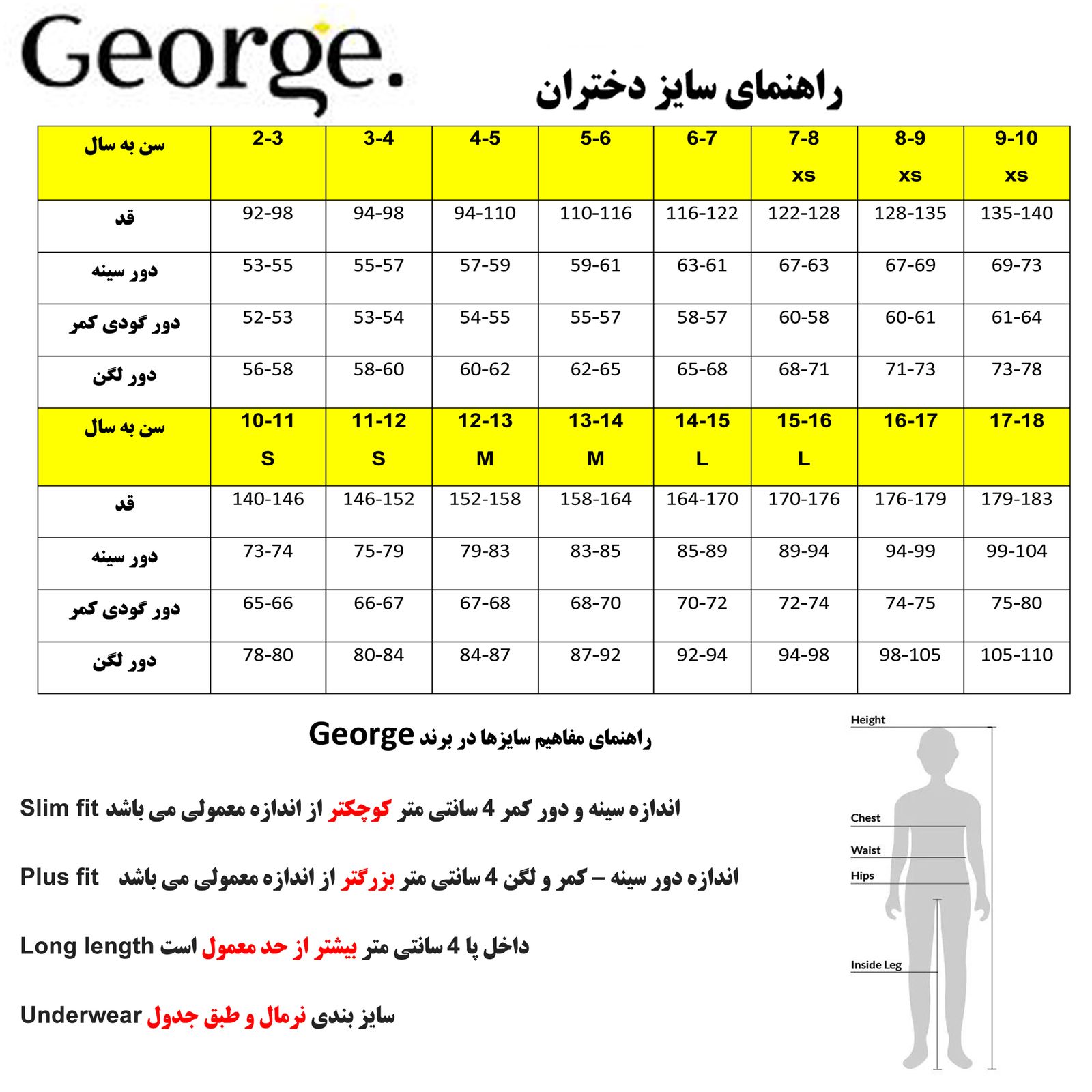 شلوار جین دخترانه جورج مدل shineee -  - 9