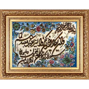 تابلو فرش دستباف فرش میرنظامی مدل وان یکاد و جل جلاله کد B778