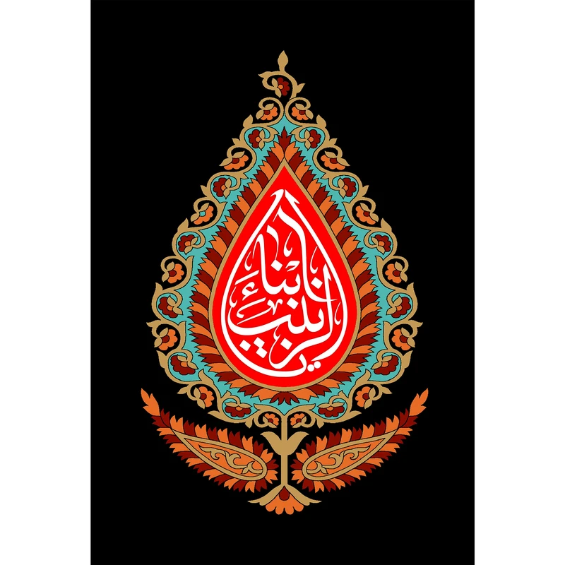 تابلو شاسی مدل یا ابنا زینب T2383