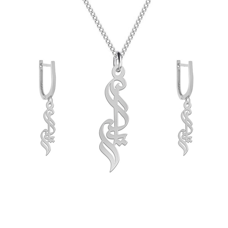 نیم ست نقره زنانه لیردا مدل اسم آیلی nms sss