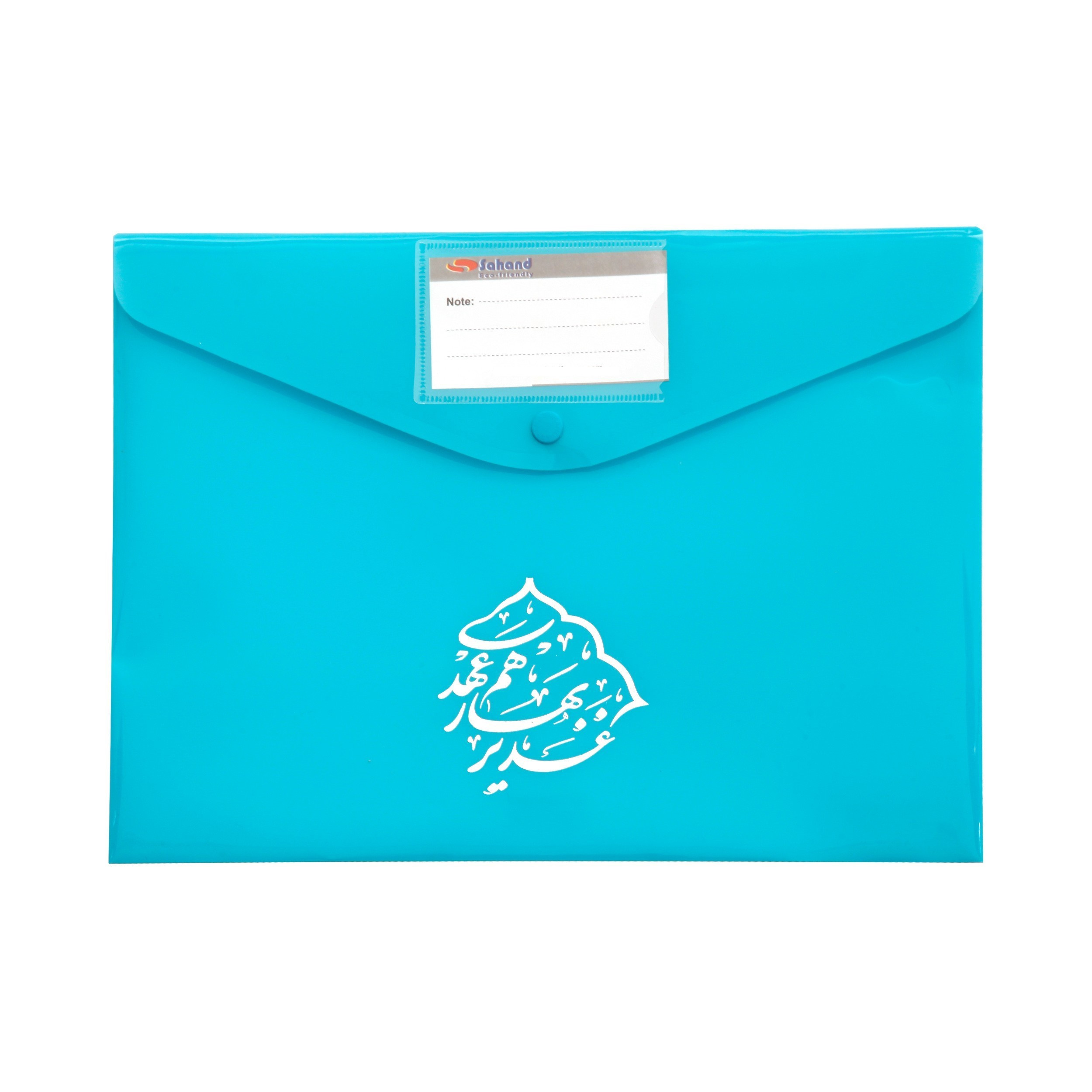 پوشه دکمه دار سهند مدل جاکارتی طرح غدیر بهار هم عهدی کد 4 پوشه دکمه دار سهند مدل جاکارتی طرح غدیر بهار هم عهدی کد 4