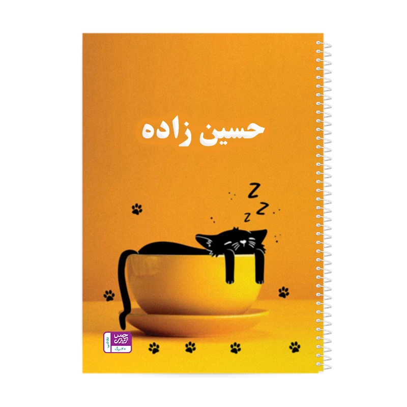 دفتر نقاشی حس آمیزی طرح Lazy Cat مدل حسین زاده