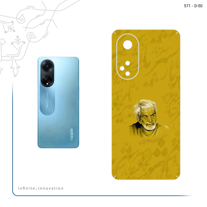 برچسب پوششی ماهوت مدل MohammadHossein Shahriar مناسب برای گوشی موبایل اپو A98