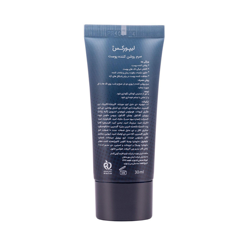 سرم روشن کننده لیپورکس مدل Intensive Depigmentation حجم 30 میلی لیتر سرم روشن کننده لیپورکس مدل Intensive Depigmentation حجم 30 میلی لیتر