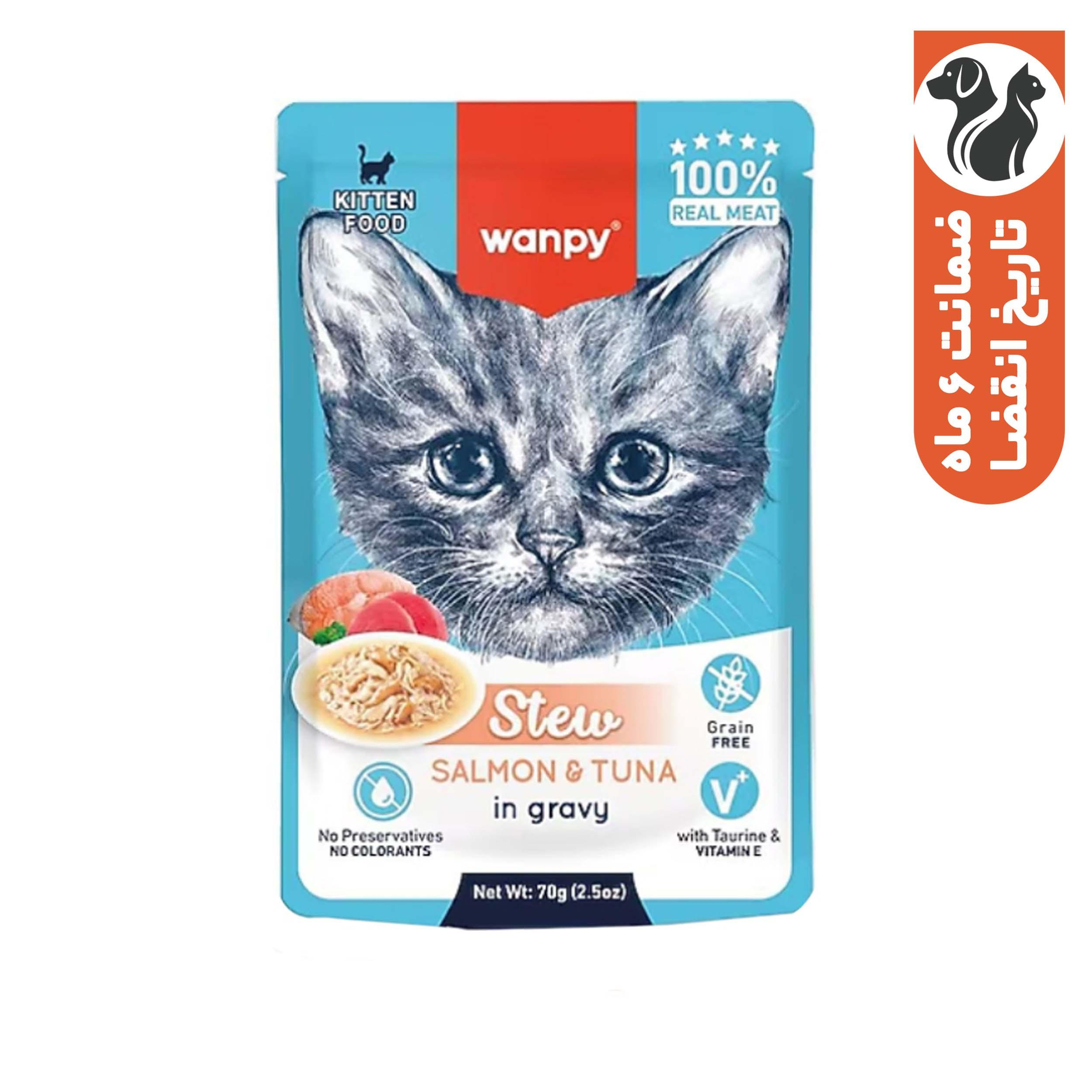 پوچ خورشتی بچه گربه ونپی مدل استیو طعم ماهی تن و سالمون وزن 70 گرم