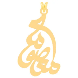 آویز گردنبند طلا 18 عیار زنانه کرابو طرح معصومه مدل Kr31206