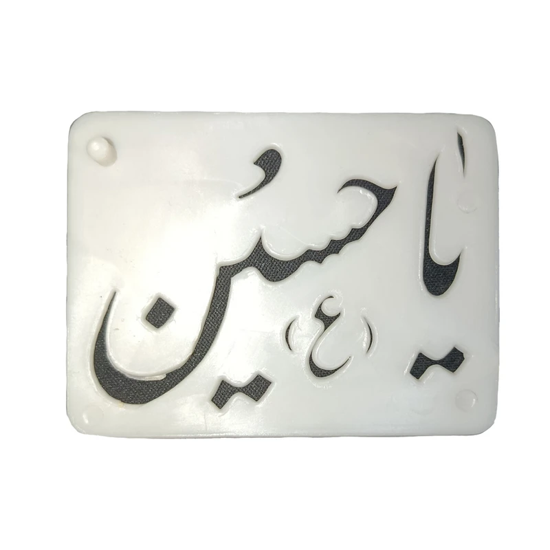 شابلون تزیین مدل نذری