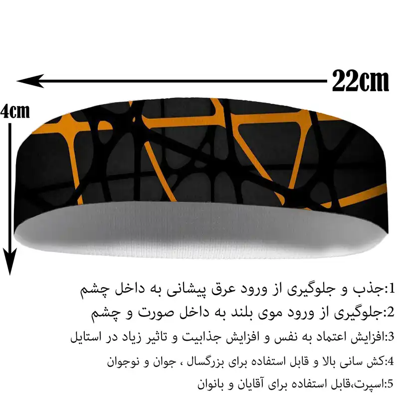 هدبند ورزشی آی تمر کد 591