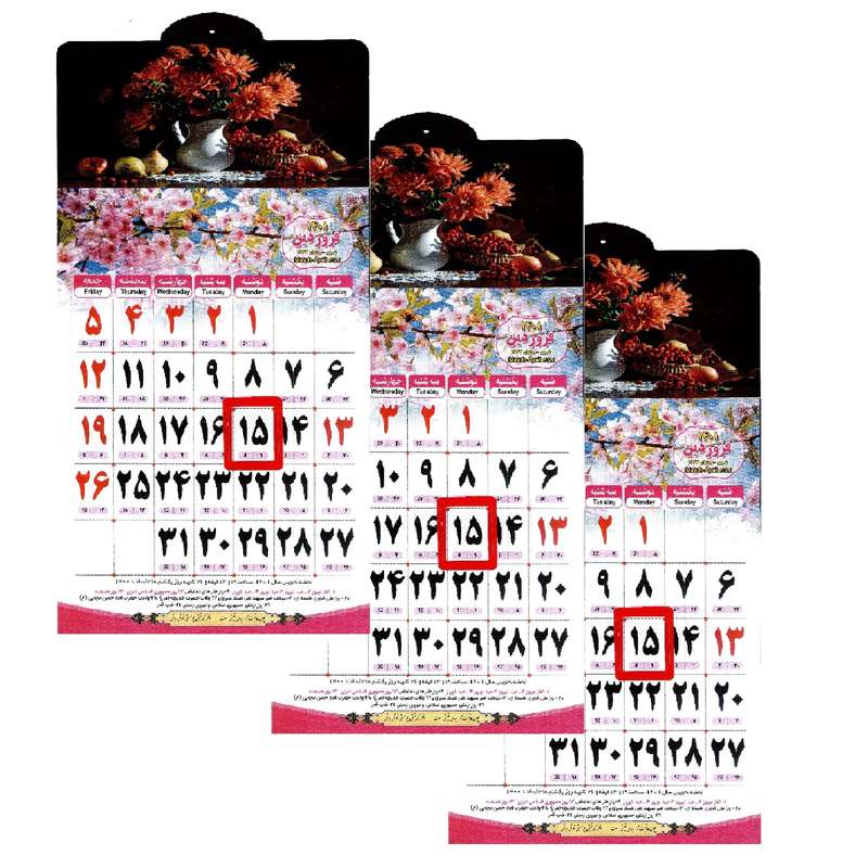 تقویم دیواری سال 1401 کد Ar002 بسته 3 عددی