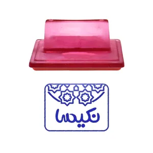 مهر حس آمیزی طرح اسلیمی مدل نکیسا