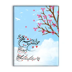 کاشی اطلس آبی طرح چـو ایـران نباشد تن من مـبـاد  مدل T5519