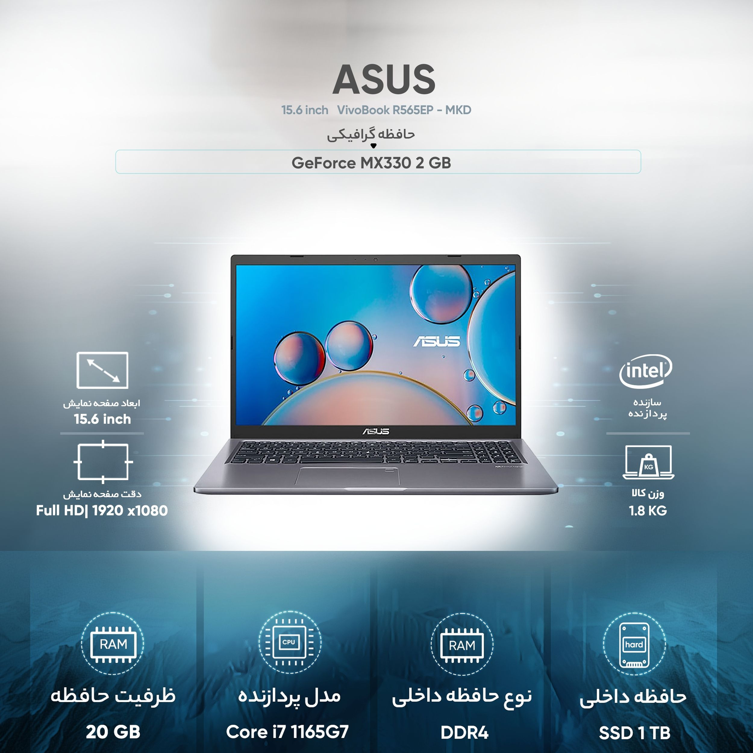 لپ تاپ 15.6 اینچی ایسوس مدل VivoBook R565EP - MKD لپ تاپ 15.6 اینچی ایسوس مدل VivoBook R565EP - MKD