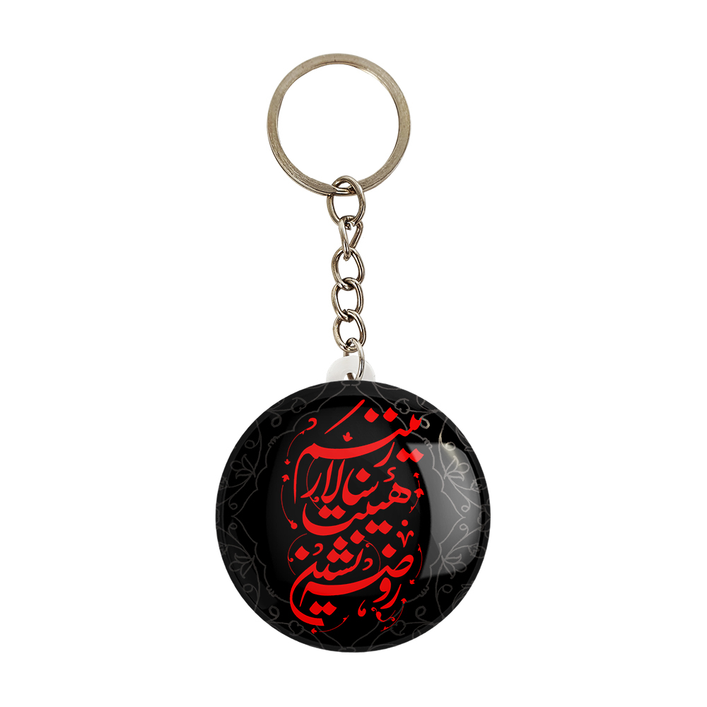 جاکلیدی خندالو مدل محرم روضه نشین هیئت سالار زینبم کد 7483