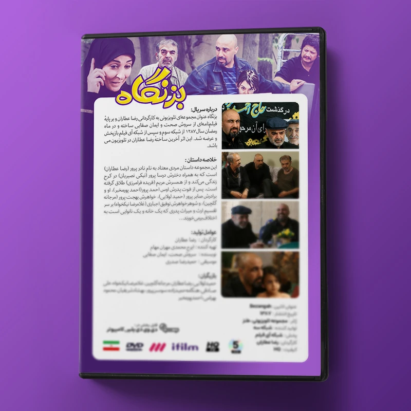 عکس شماره 3 : سریال طنز بزنگاه اثر رضا عطاران