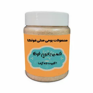 قاووت چهل و پنج گیاه فوتکا - 300 گرم