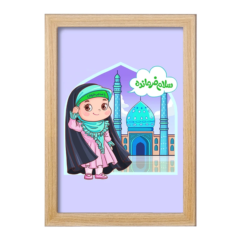 تابلو خندالو طرح نیمه شعبان کودکانه کد 25529