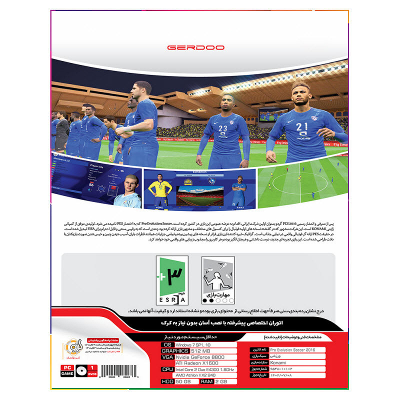بازی PES 2016 Update 2024 نشر گردو بازی PES 2016 Update 2024 نشر گردو