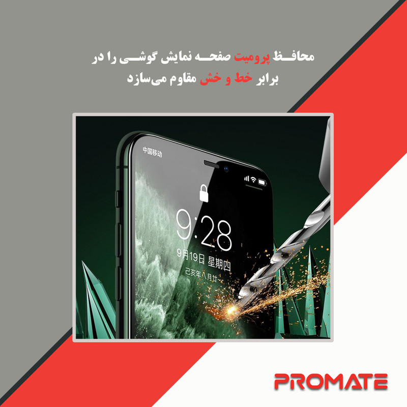 محافظ صفحه نمایش حریم شخصی پرومیت مدل Resistant مناسب برای تبلت شیائومی Pad 7