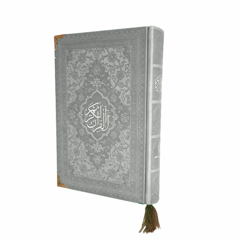 کتاب قرآن کریم ترجمه حسین انصاریان انتشارات هادی مجد