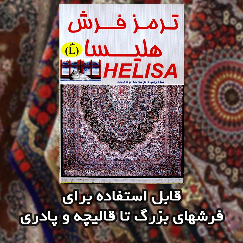 عکس شماره 8 : ترمز فرش هلیسا مدل stop