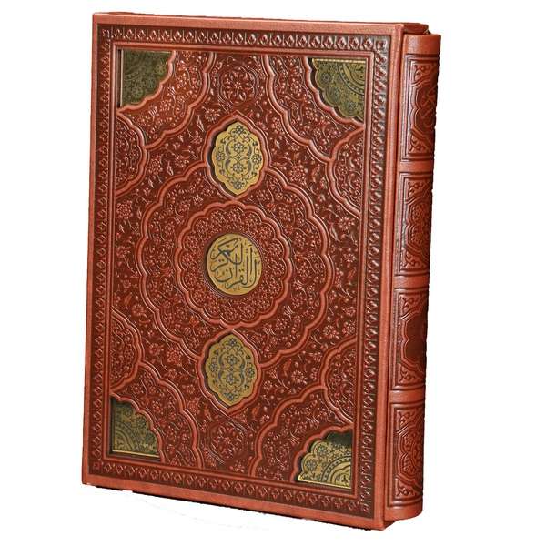 کتاب قرآن کریم ترجمه مهدی الهی قمشه ای نشر شرکت انتشارات آرازبیکران