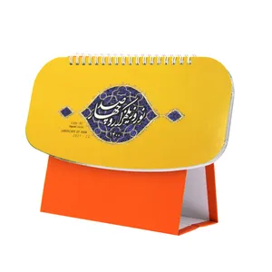 تقویم رومیزی زیگورات سال 1400 طرح ایران کد 92