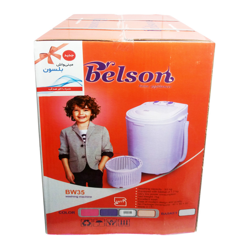 مینی واش بلسون مدل BW35 ظرفیت 3.5 کیلوگرم