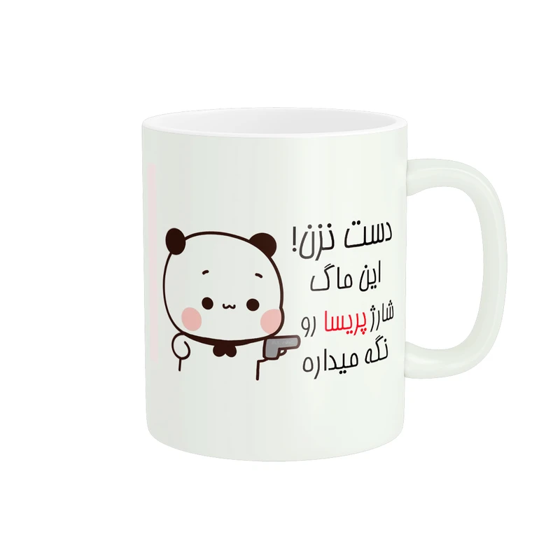ماگ پاد آفرین طرح اسم نوشته این ماگ شارژ است مدل پاندا کد 1133