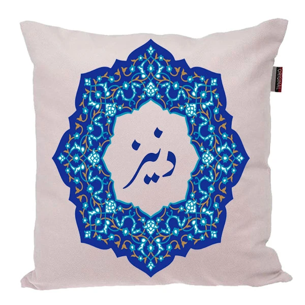 کوسن ناریکو مدل اسم شخصی طرح دخترانه اسم دنیز کد 0193