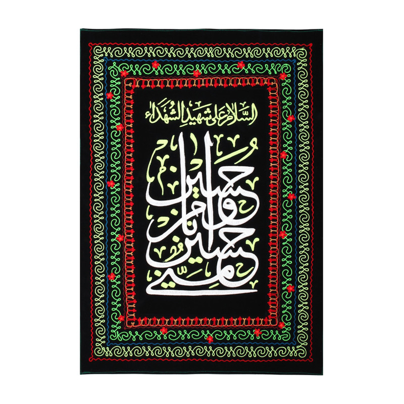 پرچم طرح گلدوزی محرم حسین منی و انا من حسین کد 4000570