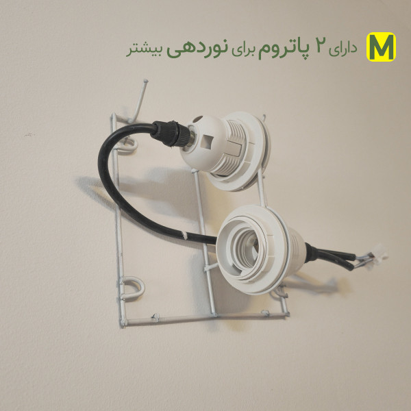 لوستر دیواری مدل DR24