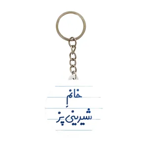 جاکلیدی خندالو مدل خانم شیرینی پز کد 7947