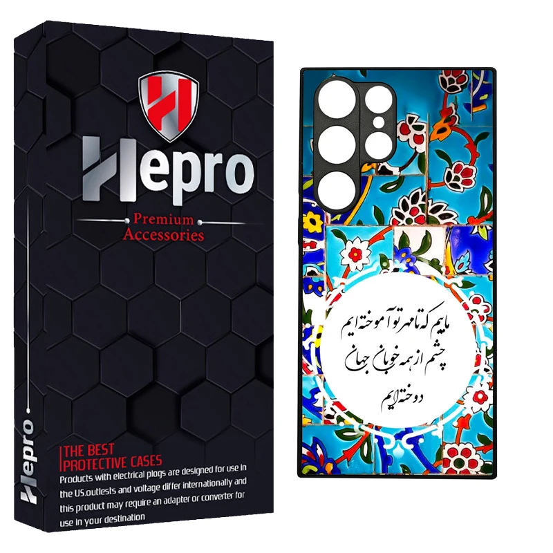کاور هپرو طرح فانتزی مدل TPU مناسب برای گوشی موبایل سامسونگ Galaxy S24 ULTRA