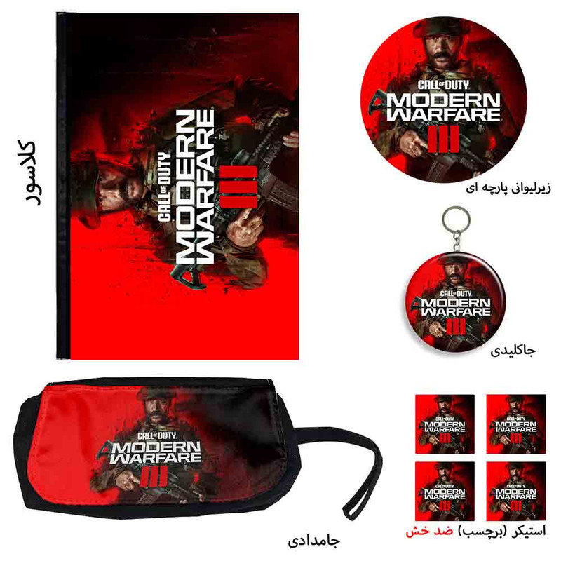 بسته لوازم تحریر طرح call of duty کد 1 بسته 8 عددی