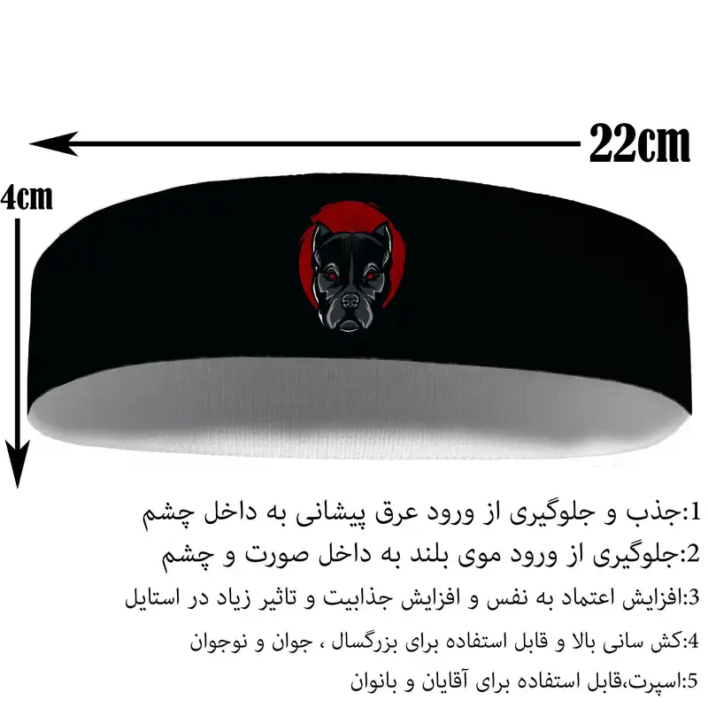 هدبند ورزشی آی تمر مدل سگ کد 116