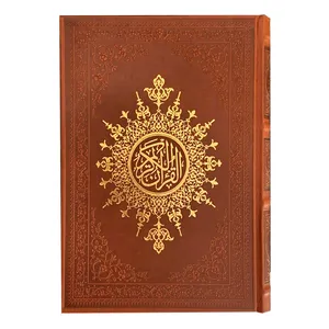 کتاب قرآن کریم ترجمه الهی قمشه ای انتشارات بصیر دانش پرور