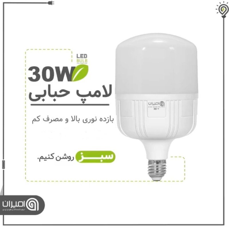 لامپ ال ای دی 30 وات امیران مدل استوانه ای پایه E27
