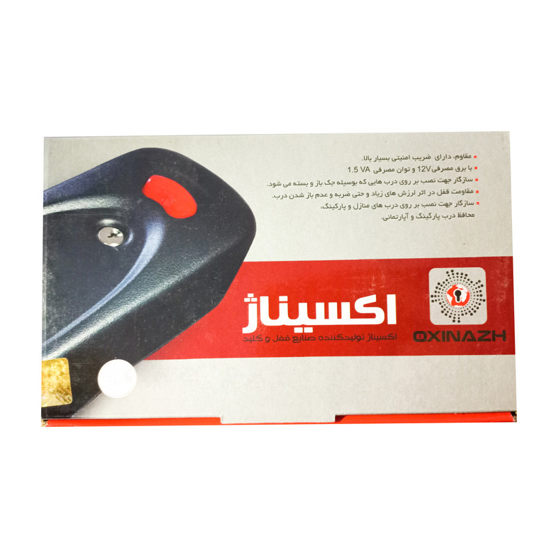 قفل برقی اکسیناژ مدل 102003