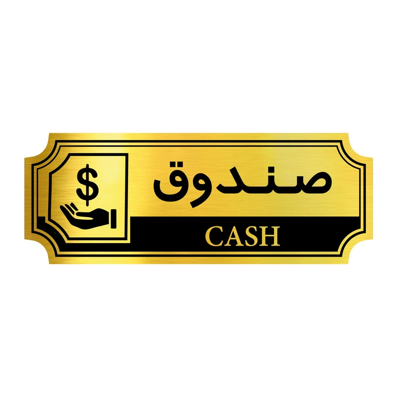 تابلو راهنما آژنگ طرح صندوق کد FPH 011