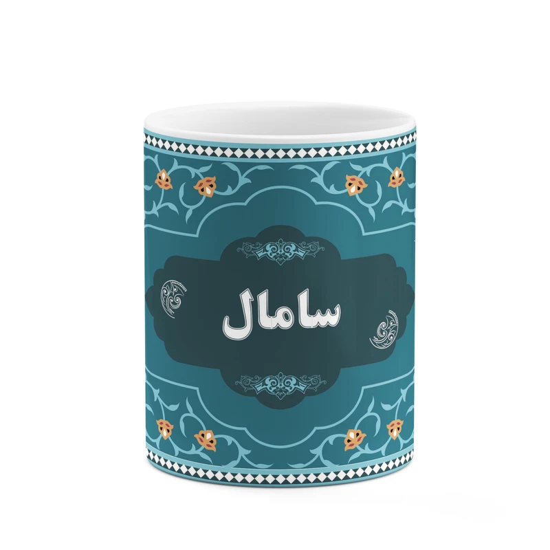 ماگ کاکتی طرح اسم سامال کد mgn90015