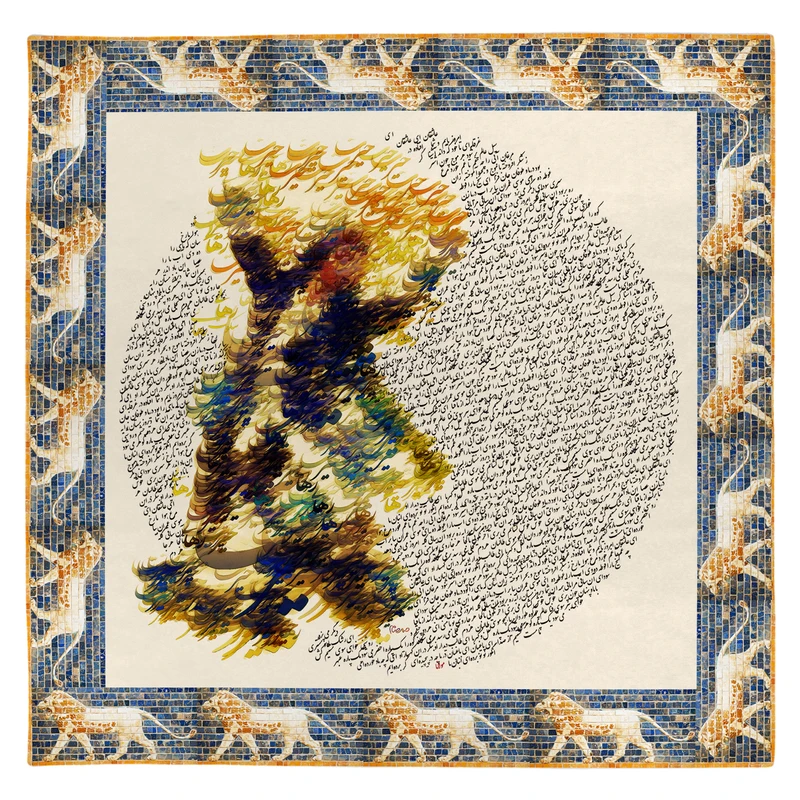 رومیزی طرح نوشته کد 9978