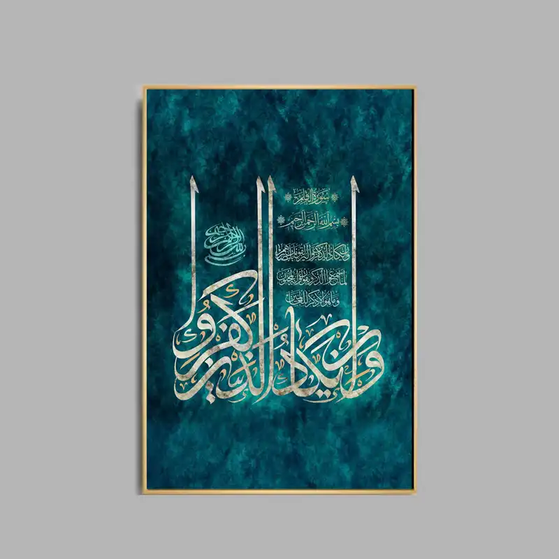تابلو مدل دکوراتیو طرح وان یکاد کد 581 مجموعه سه عددی