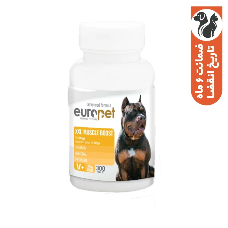قرص تقویت عضله یوروپت مدل سگ بسته 300 عددی