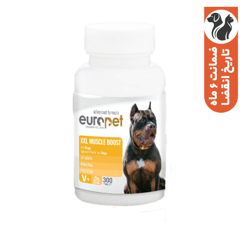قرص تقویت عضله یوروپت مدل سگ بسته 300 عددی
