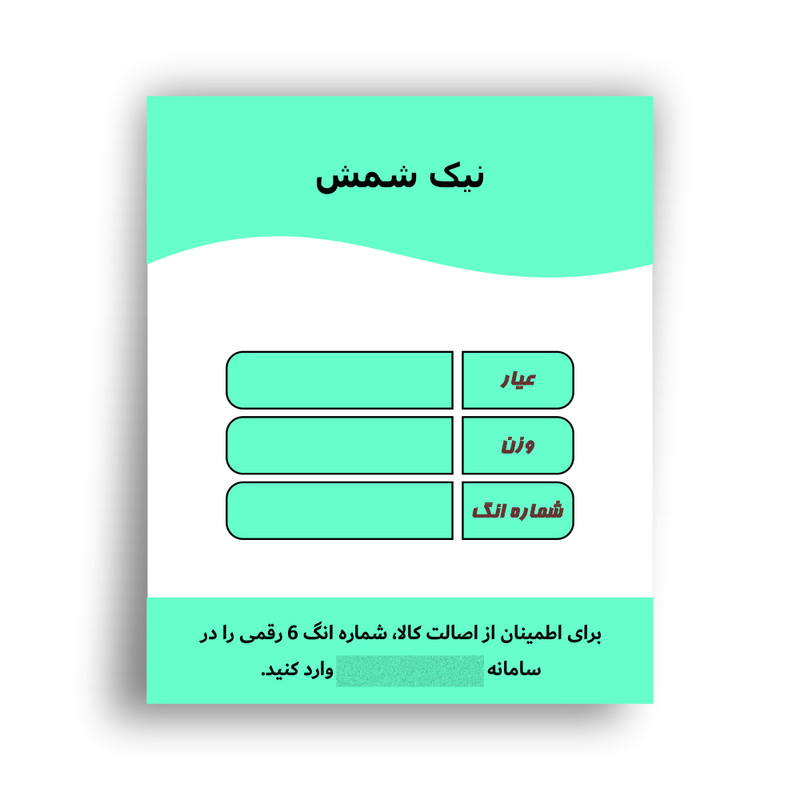 طلای آب‌شده 4 گرمی 750 عیار نیک شمش