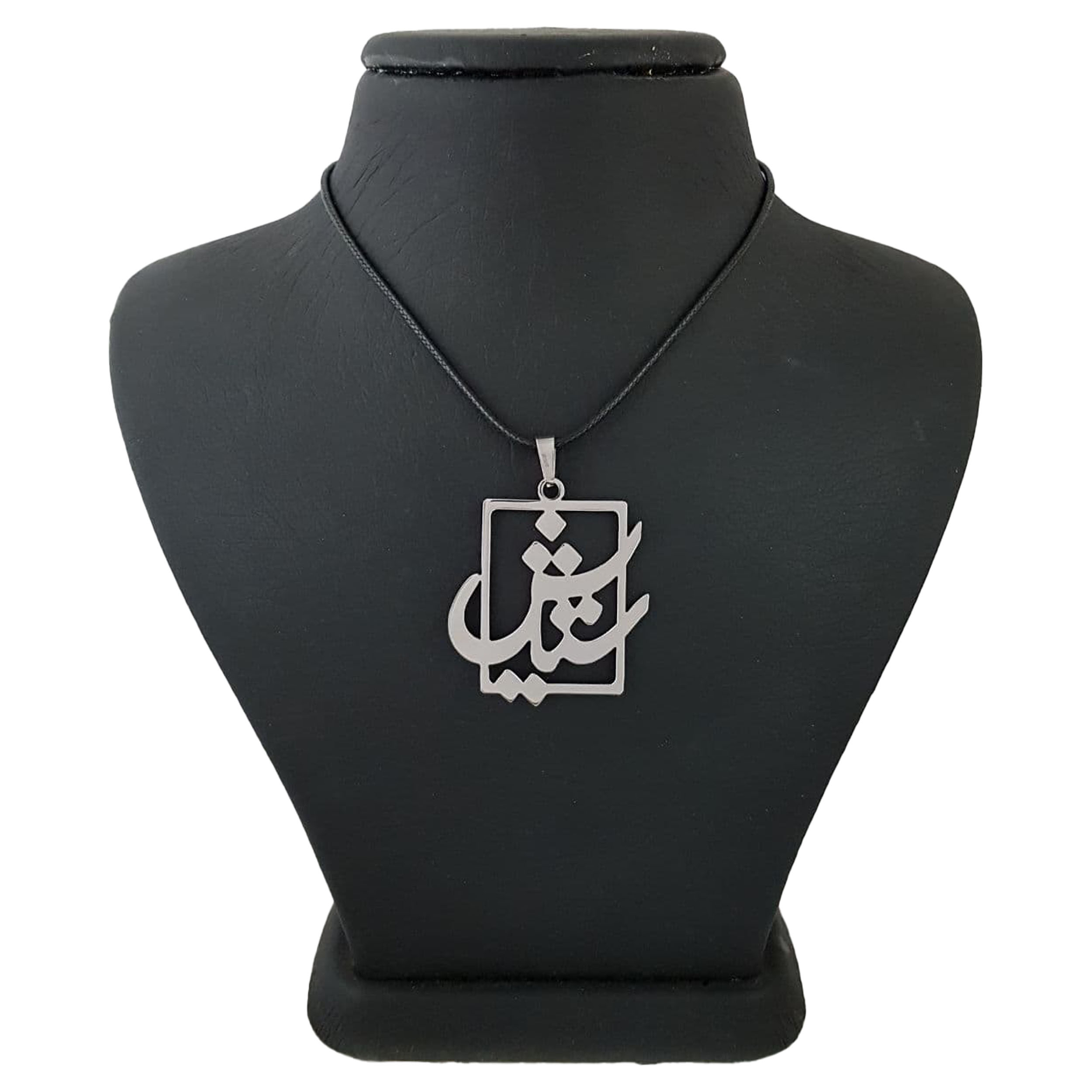 گردنبند نقره زنانه ترمه ۱ طرح ستایش کد mas 00312