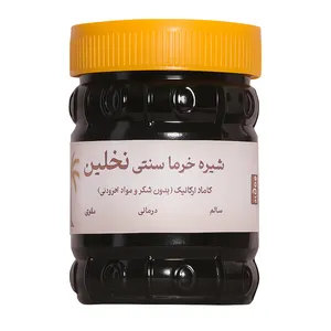 شیره خرما شاهانی نخلین - ۵۰۰ گرم