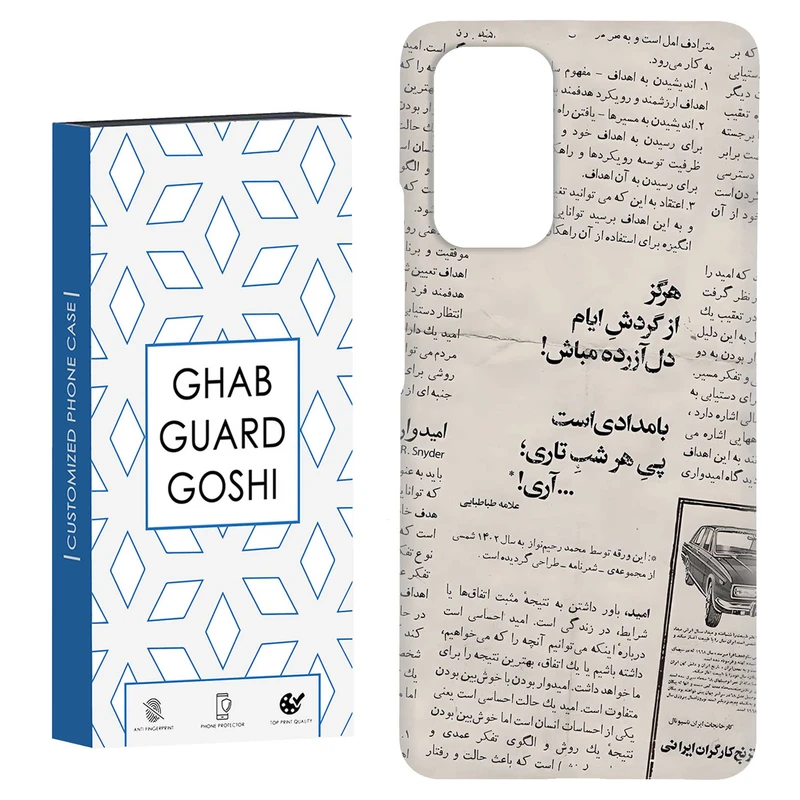 کاور قاب گارد گوشی طرح روزنامه کد Dimo-681 مناسب برای گوشی موبایل شیائومی Redmi Note 9 4G / Redmi 9T